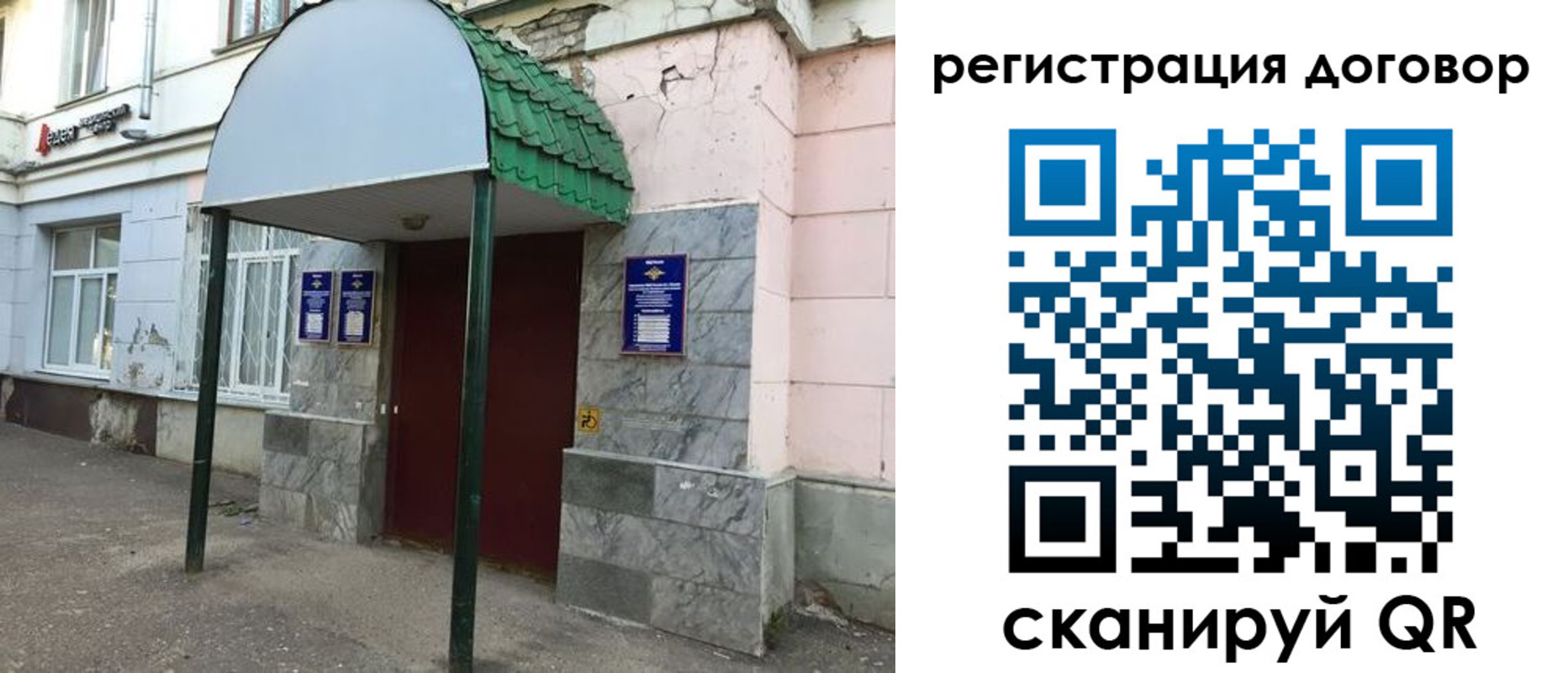 прописка в квартире в Сясьстрое