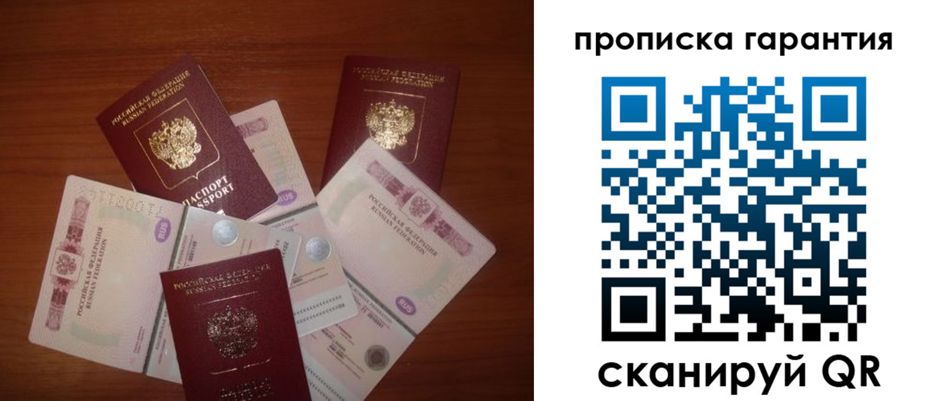 прописка для военкомата в Сясьстрое