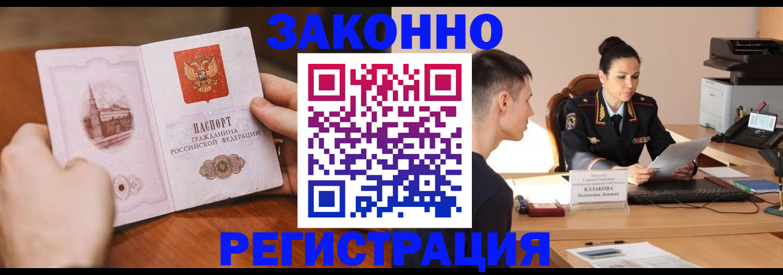 временная регистрация надежно в Сясьстрое