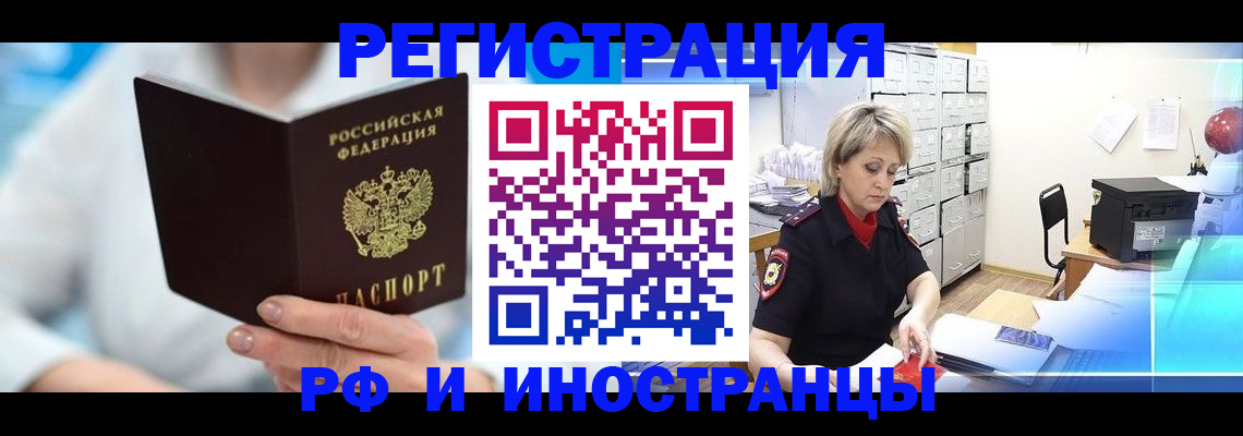 временная регистрация 2025 в Сясьстрое