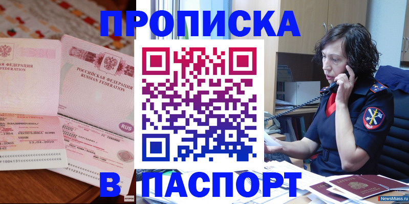 прописка для школы в Сясьстрое