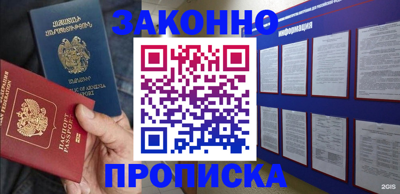 прописка для кредита в Сясьстрое