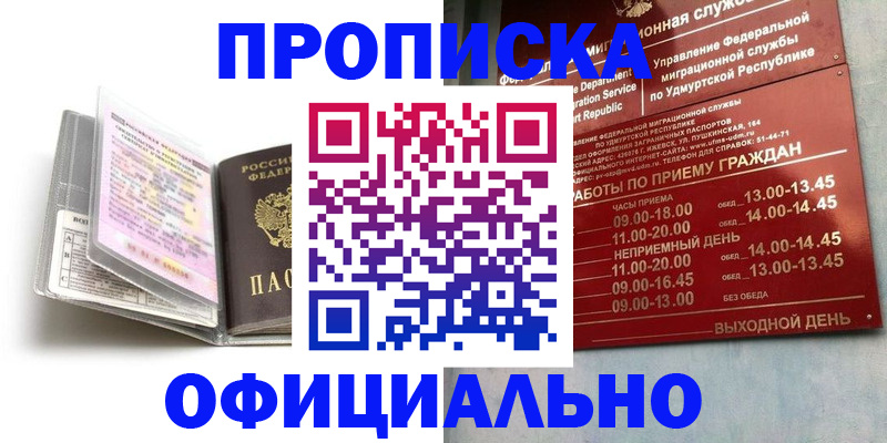 временная регистрация 2025 в Сясьстрое